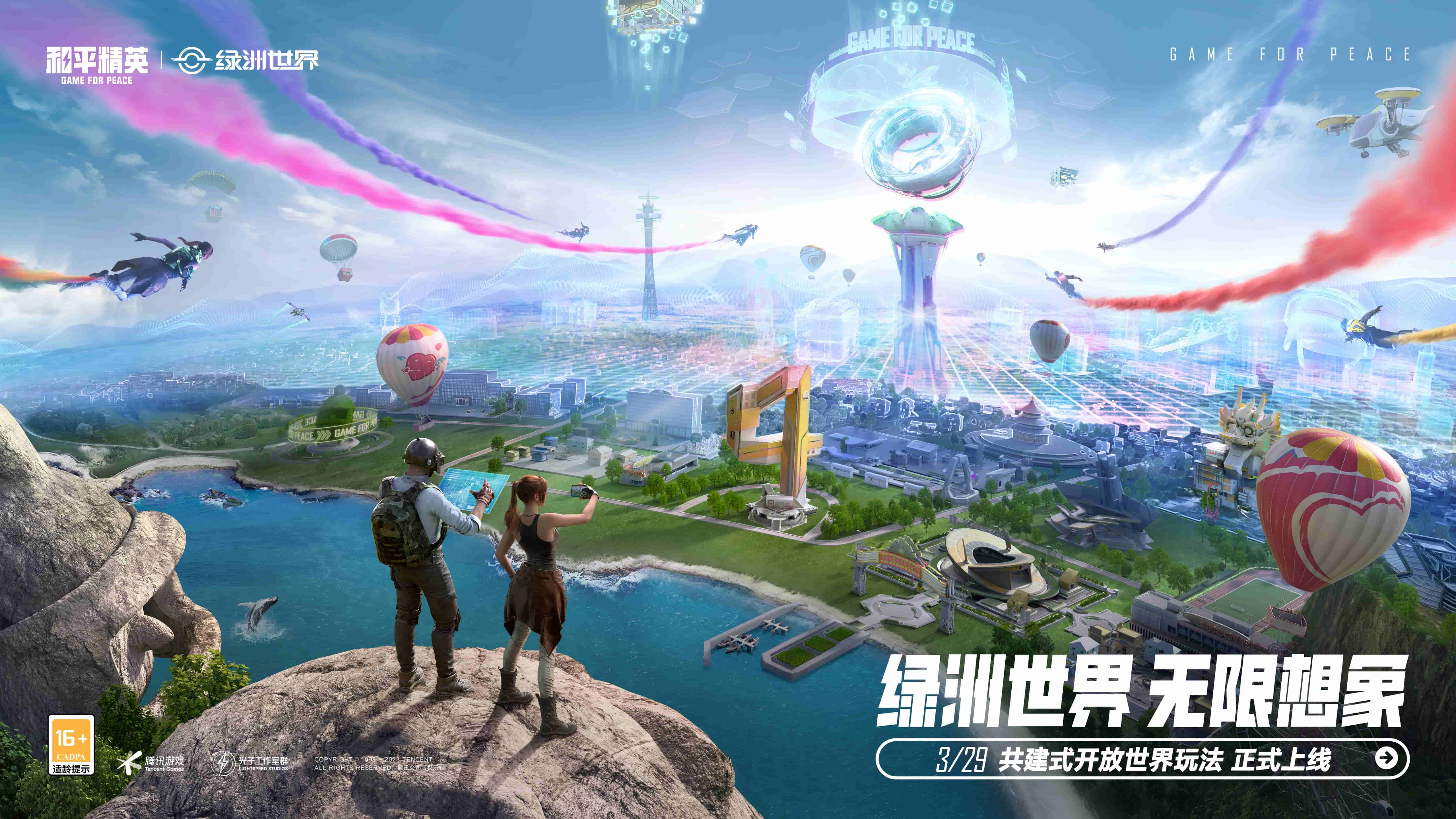 街机游戏四人3d